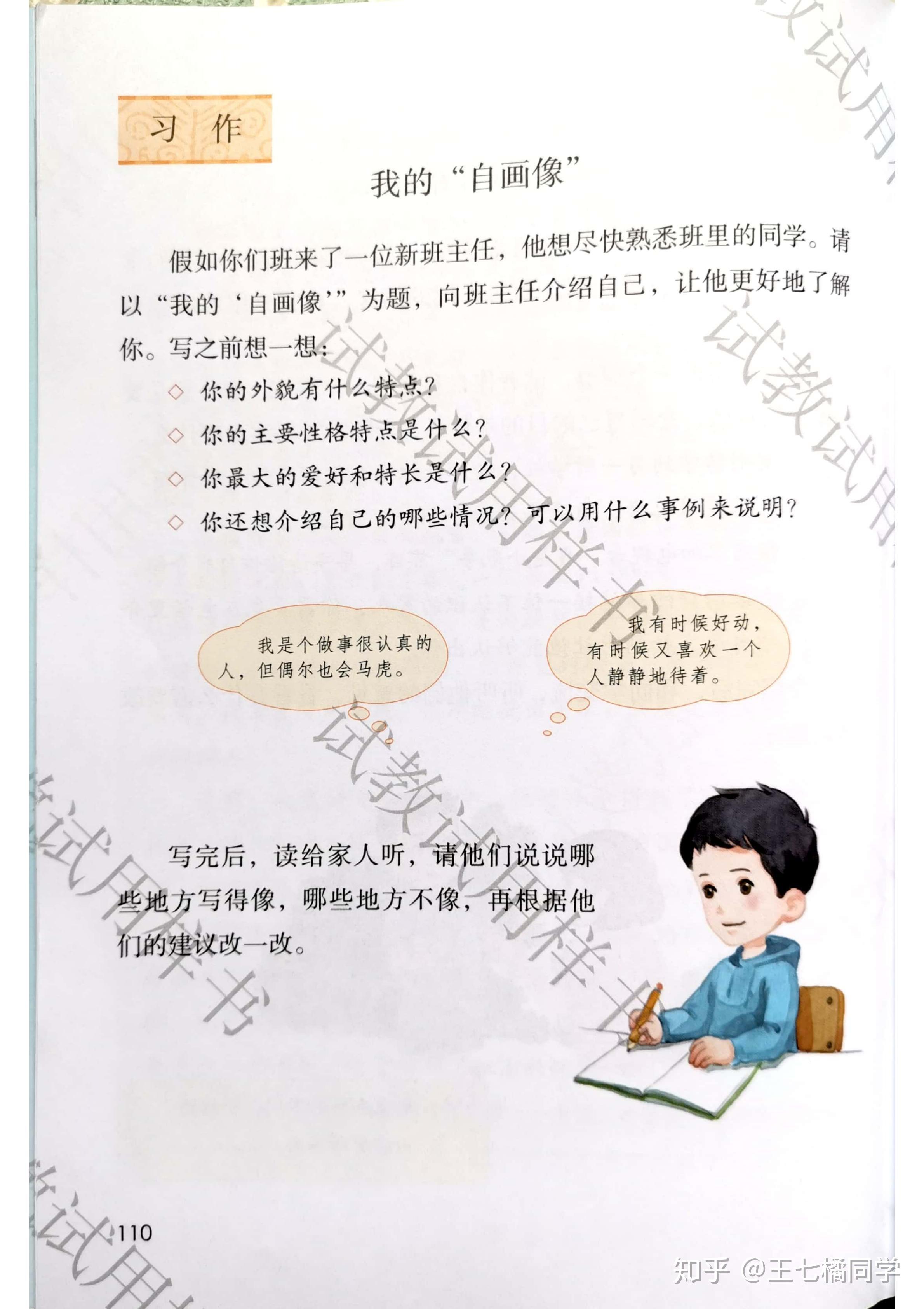 人教部编版小学四年级语文下册电子课本(家教必备电子教材)(四年级下册语文电子书人教版部编版)