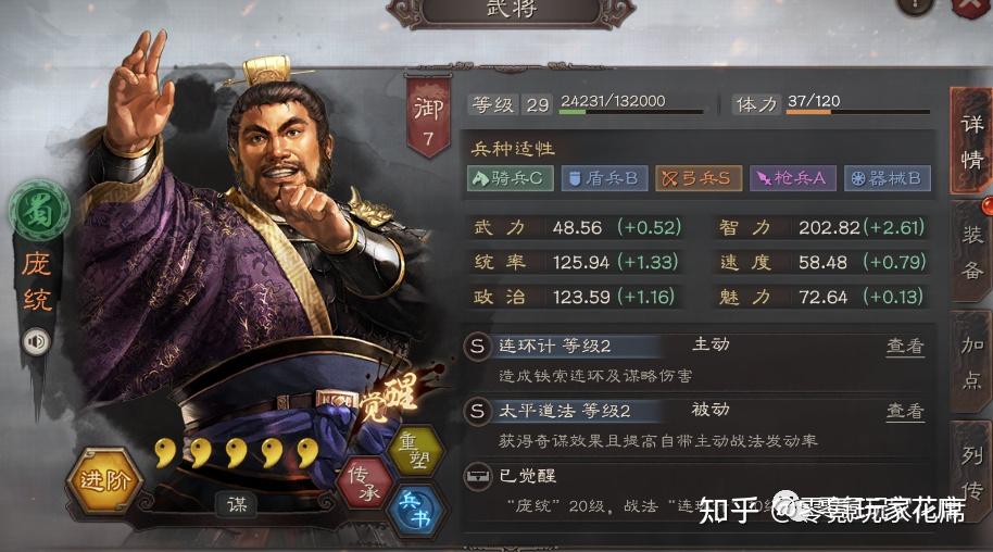 庞统蜀弓开荒转型怎样最快用姜维朱儁双刷转型最快