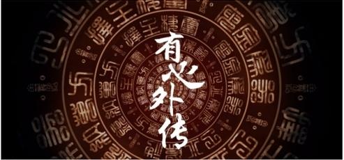 吳太感康創意牽手無心法師2詮釋醫藥品牌營銷年輕態