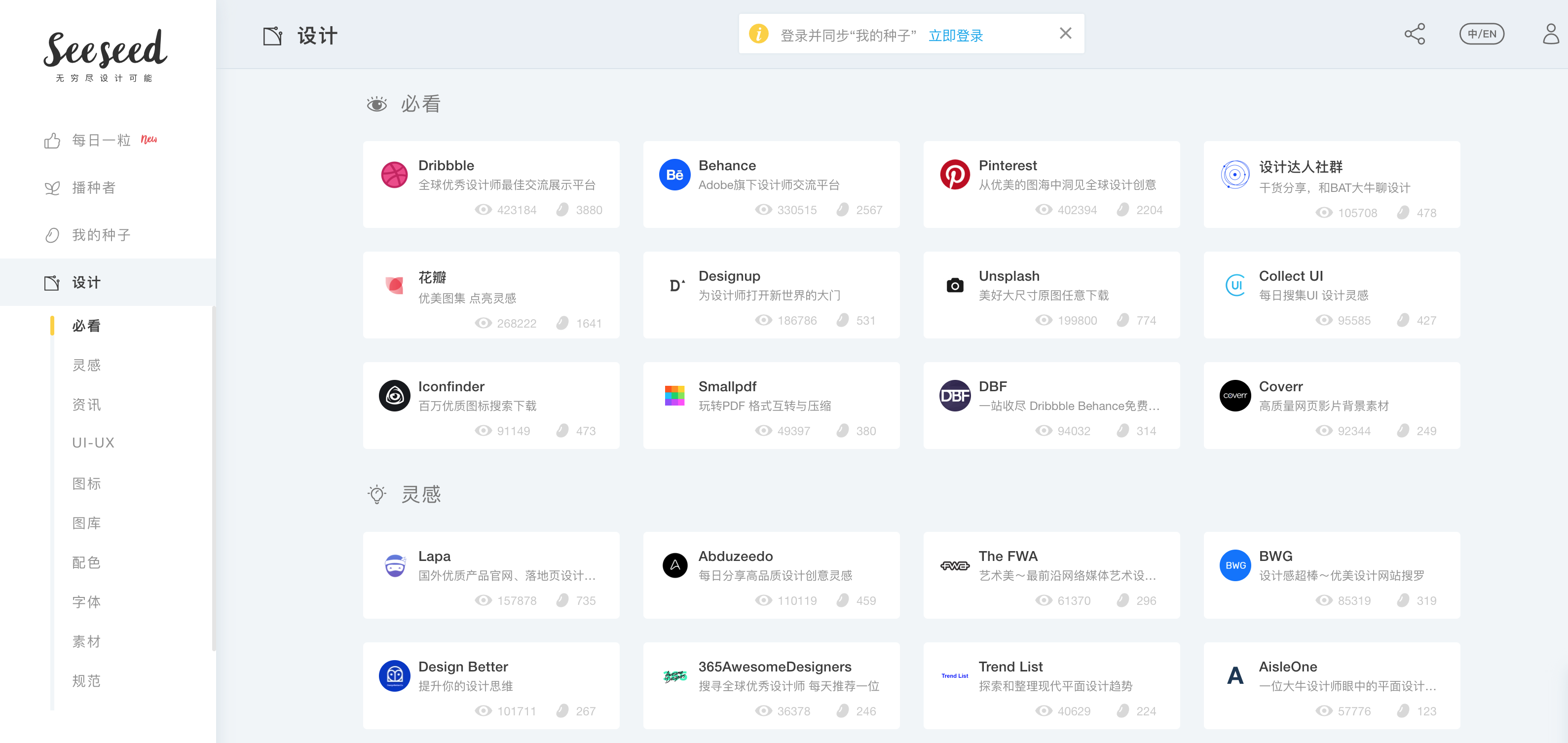 国内有那些真正免费的平面设计素材网站？
