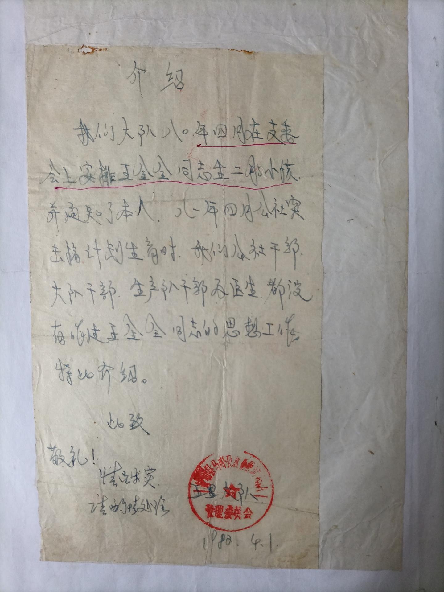 世纪的窦娥冤 三 给国务院 省 地 县计划生育办公室的信 知乎