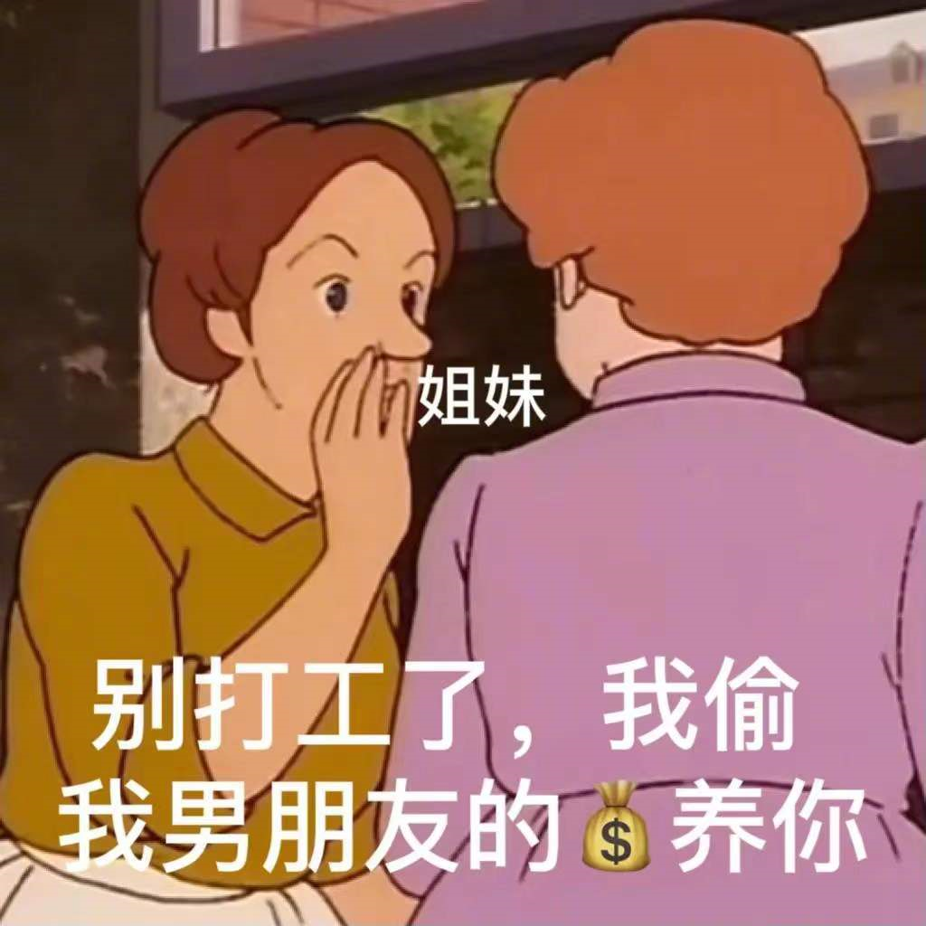 有什麼適合搞笑女官宣的沙雕文案