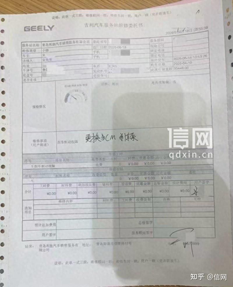 吉利银河E5电车行驶中突发刹车失灵 事前曾换刹车油 4S店:刹车模块损坏,系自然损耗