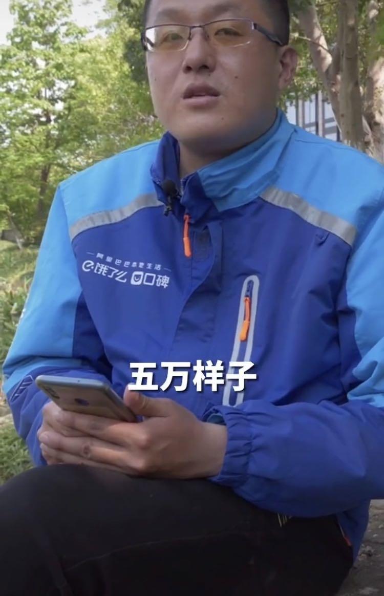 杭州月薪4万的设计师转行做外卖骑手风光的背后确实无尽的心酸
