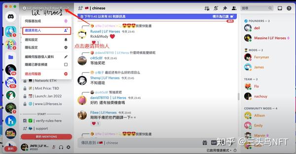 Nft白名单教程 如何通过项目的discord频道邀请聊天拿到白名单 知乎