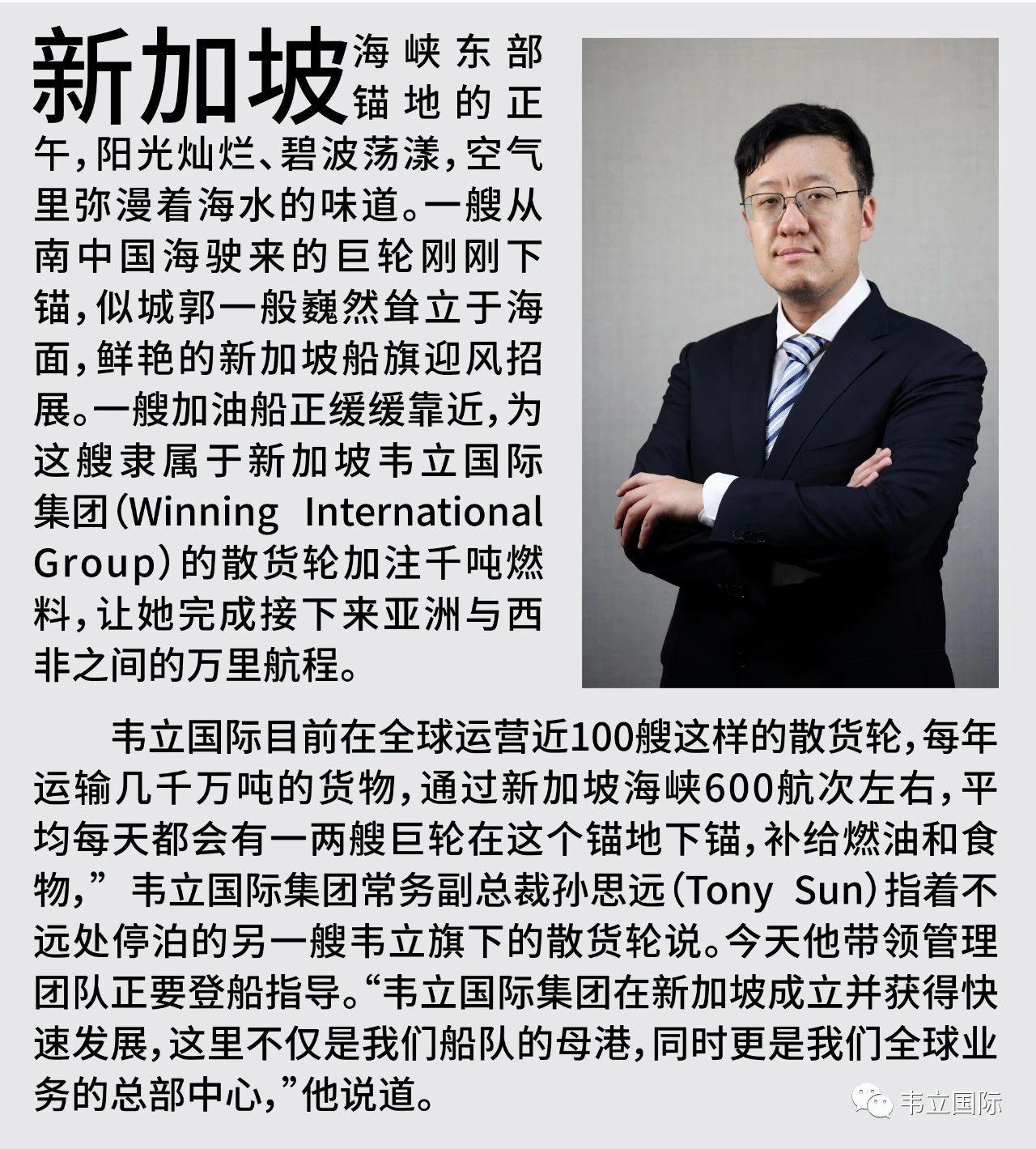 校友企业动态 | 孙思远:韦立国际集团远航非洲之路 - 知乎
