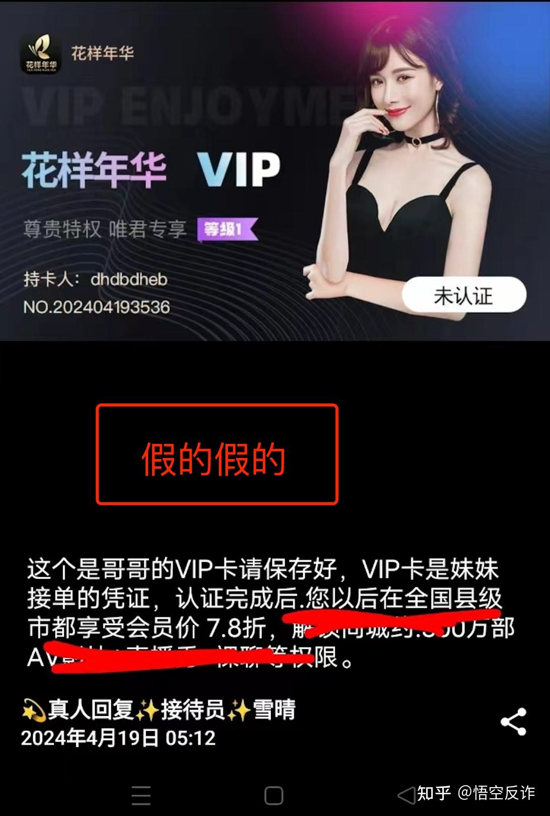 约炮软件害了多少人啊 - 知乎