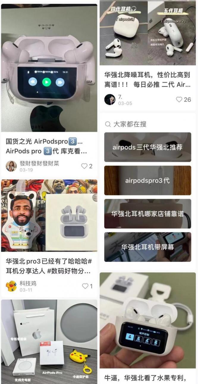 伟大无需多言华强北已是nextlevel华强北airpodspro3开箱评测