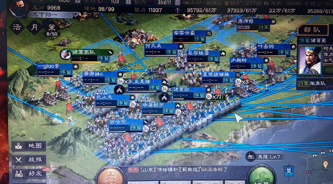 三国志99战略版同盟播报台连抢三条大龙655区修岳精确计算制胜强敌