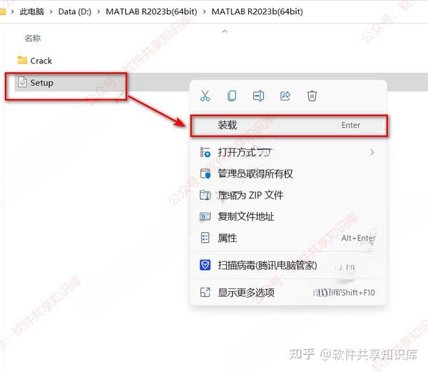 Matlab 2023b 