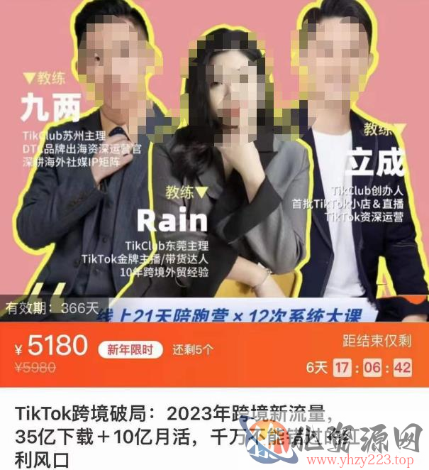 TikTok跨境破局课，2023年跨境新流量，35亿下载＋10亿月活，千万不能错过的红利风口