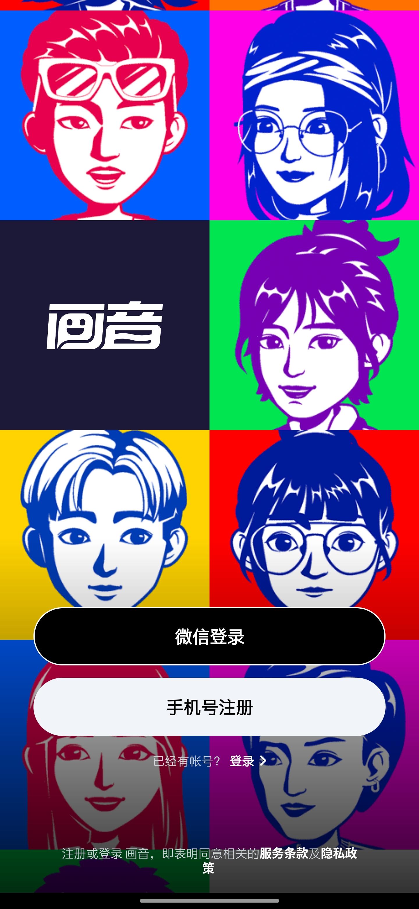 如何评价前微信产品总监的创业项目画音app什么人群玩的最嗨