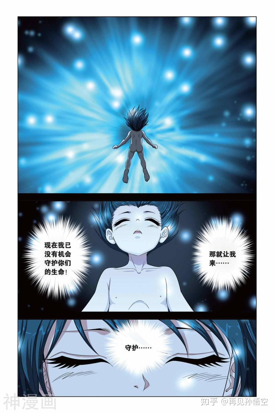 如何评价偷星九月天角色贪狼