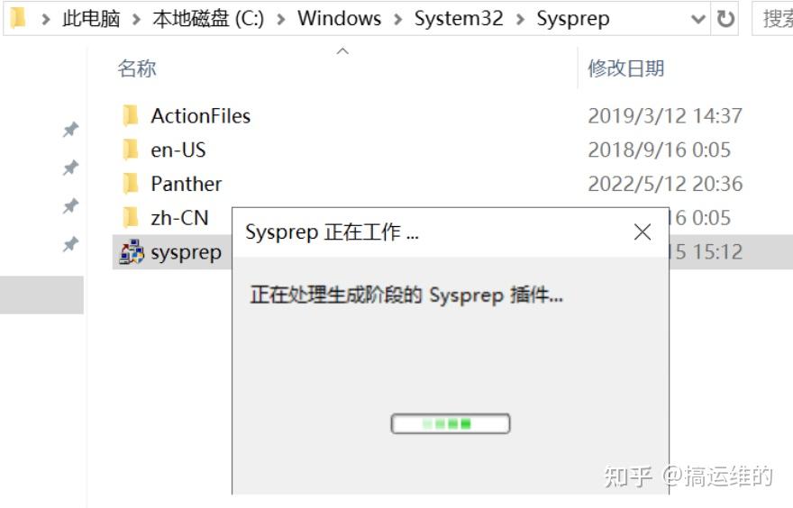 windows-sid