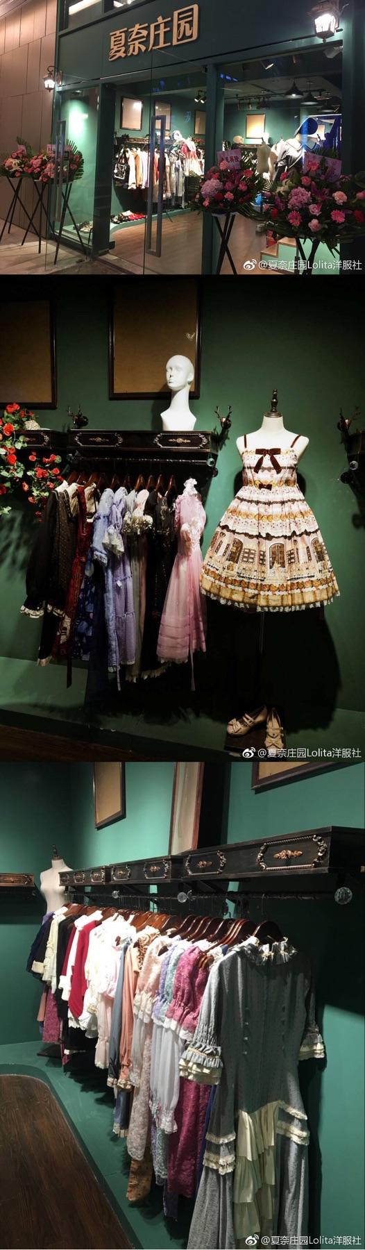 国内有那些lolita实体店呢?