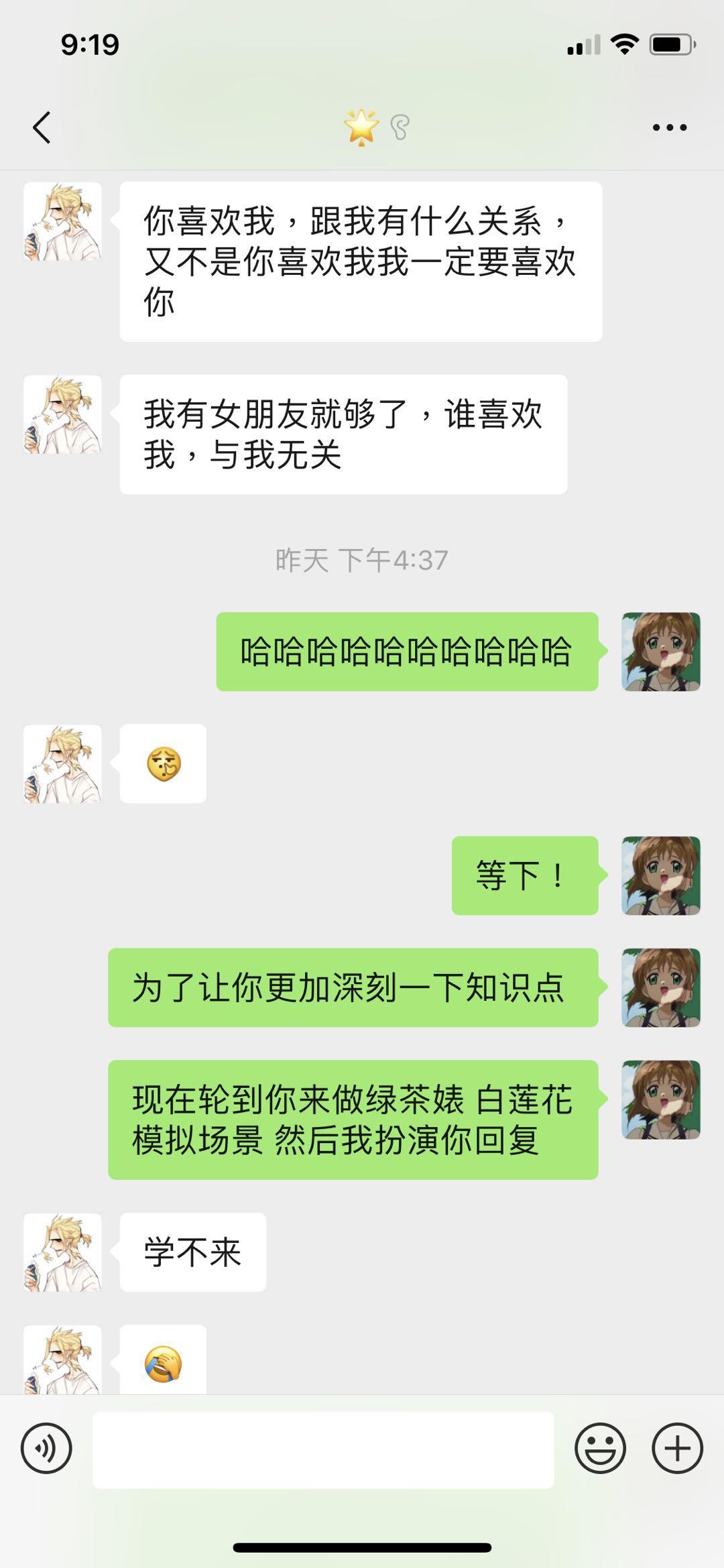 绿茶婊暗指什么 v2-365742f15574f5c87fdca72f63eb3ce8_r.jpg