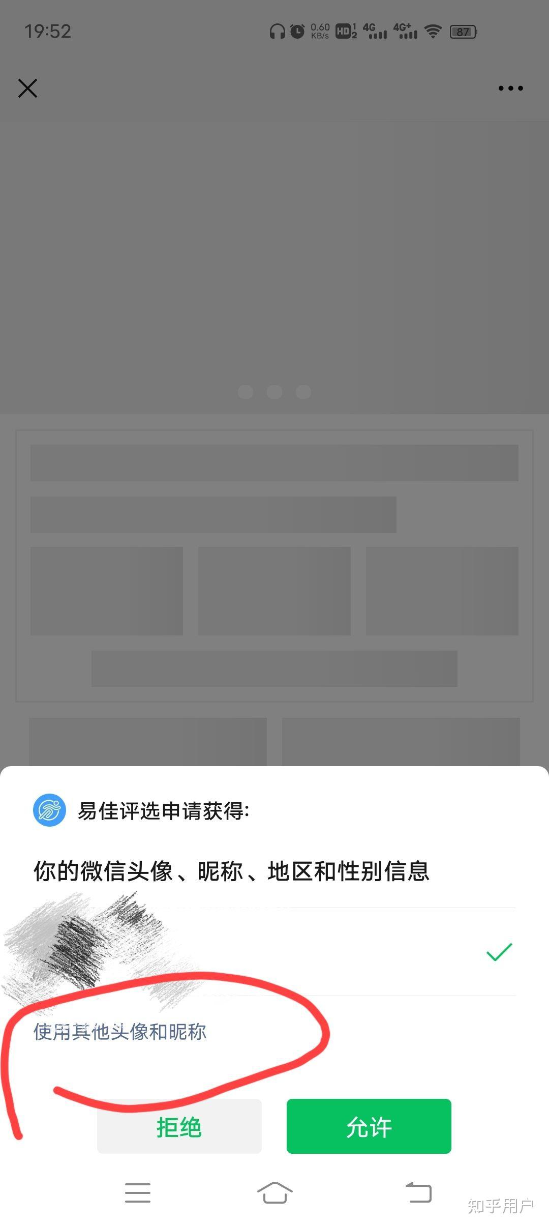 微信授权了第三方怎么撤销