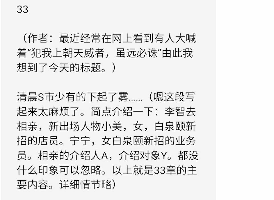 如何评价白泉颐的小说