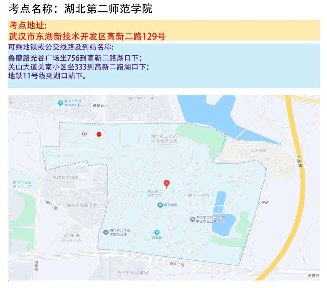 湖北省2025年度省市县乡考试录用公务员笔试温馨提示