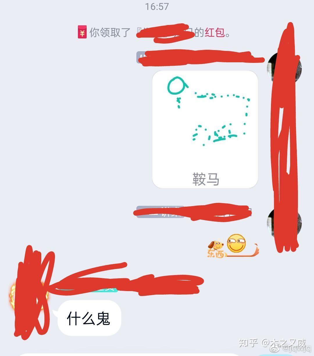 qq红包鞍马怎么画? - 知乎