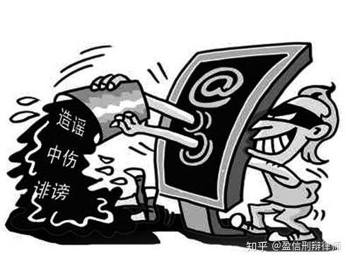 恶意说别人坏话是当然不符合法律规定的,许多人在公共场所说了对别人