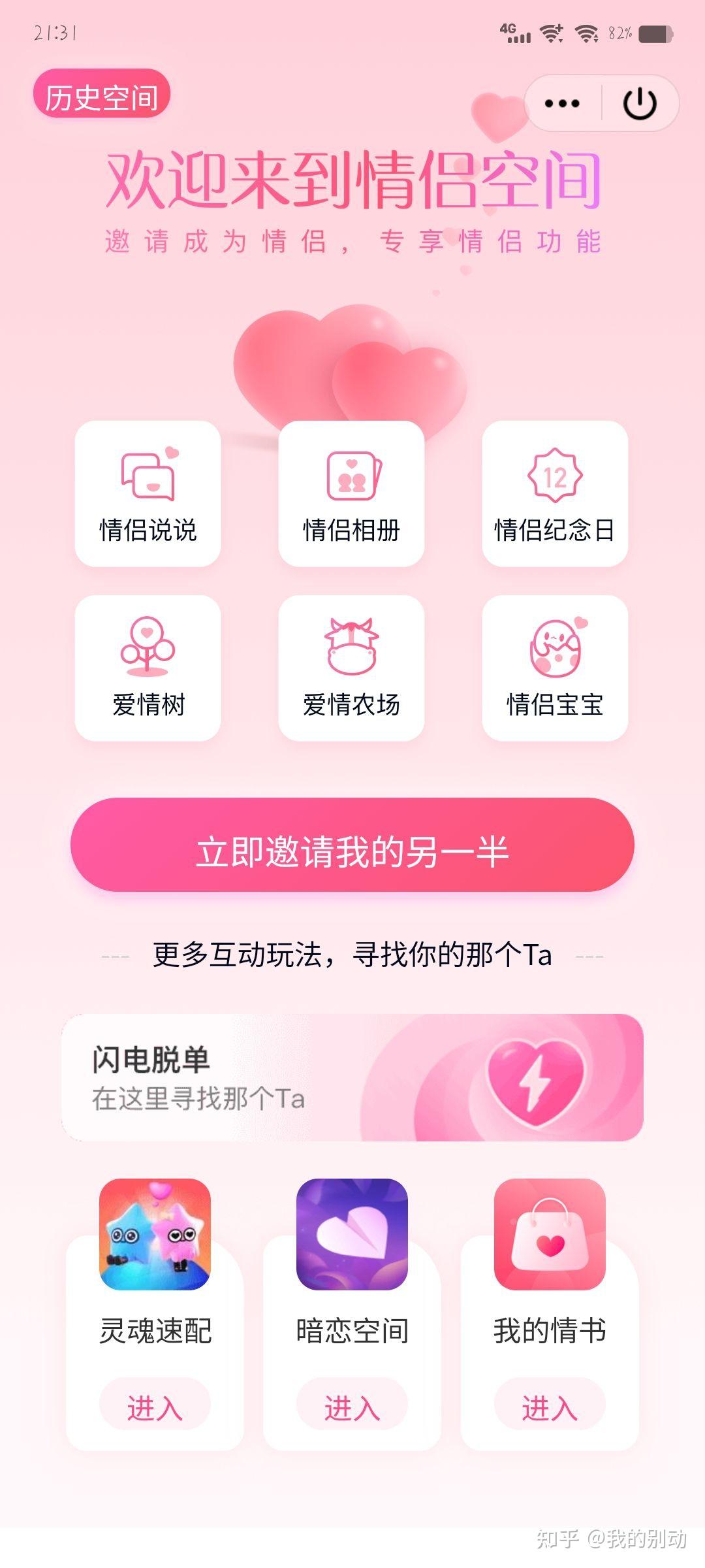 如何开放qq情侣空间=如何开放情侣空间视频