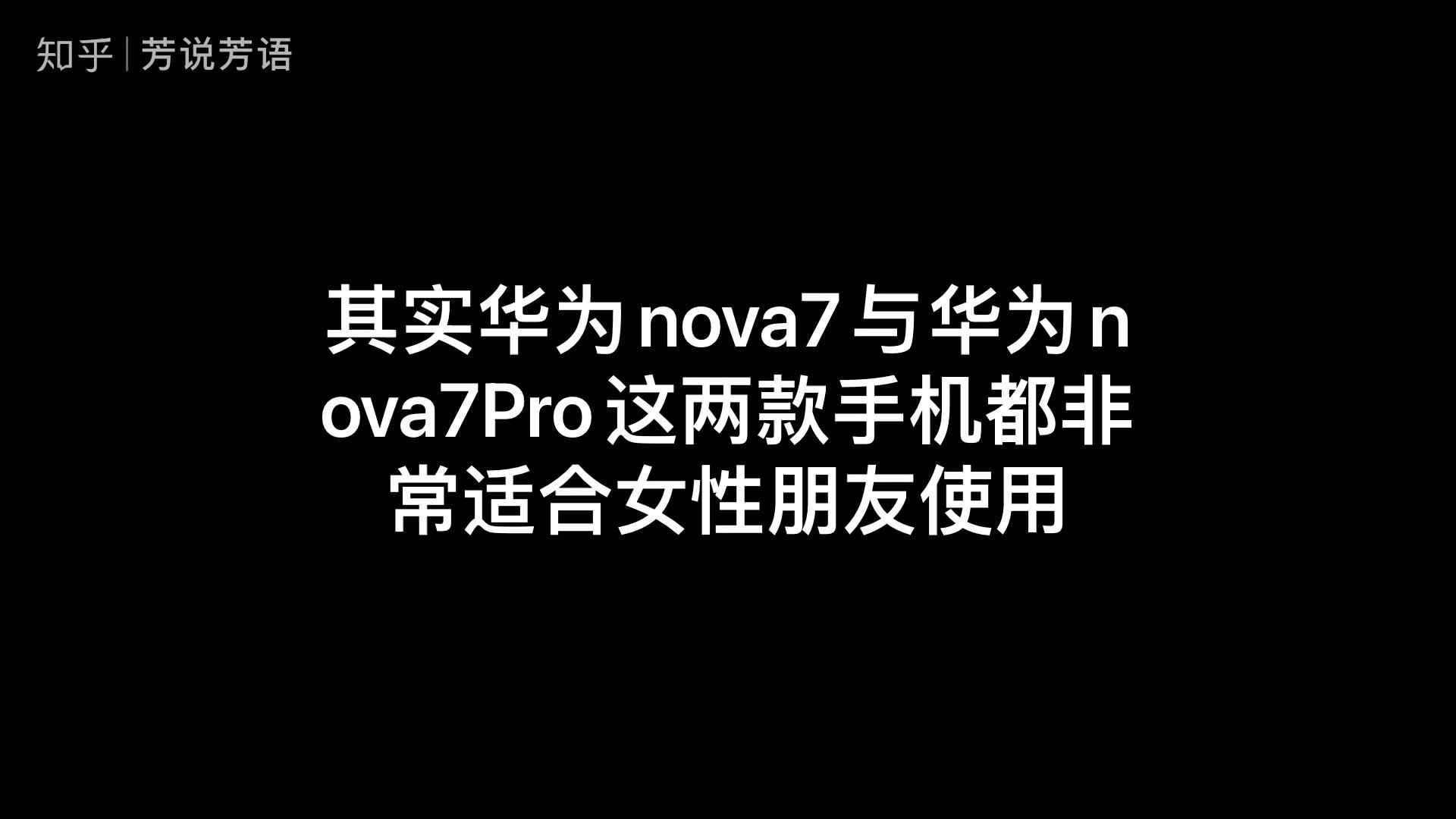 华为nova7pro曲屏壁纸图片