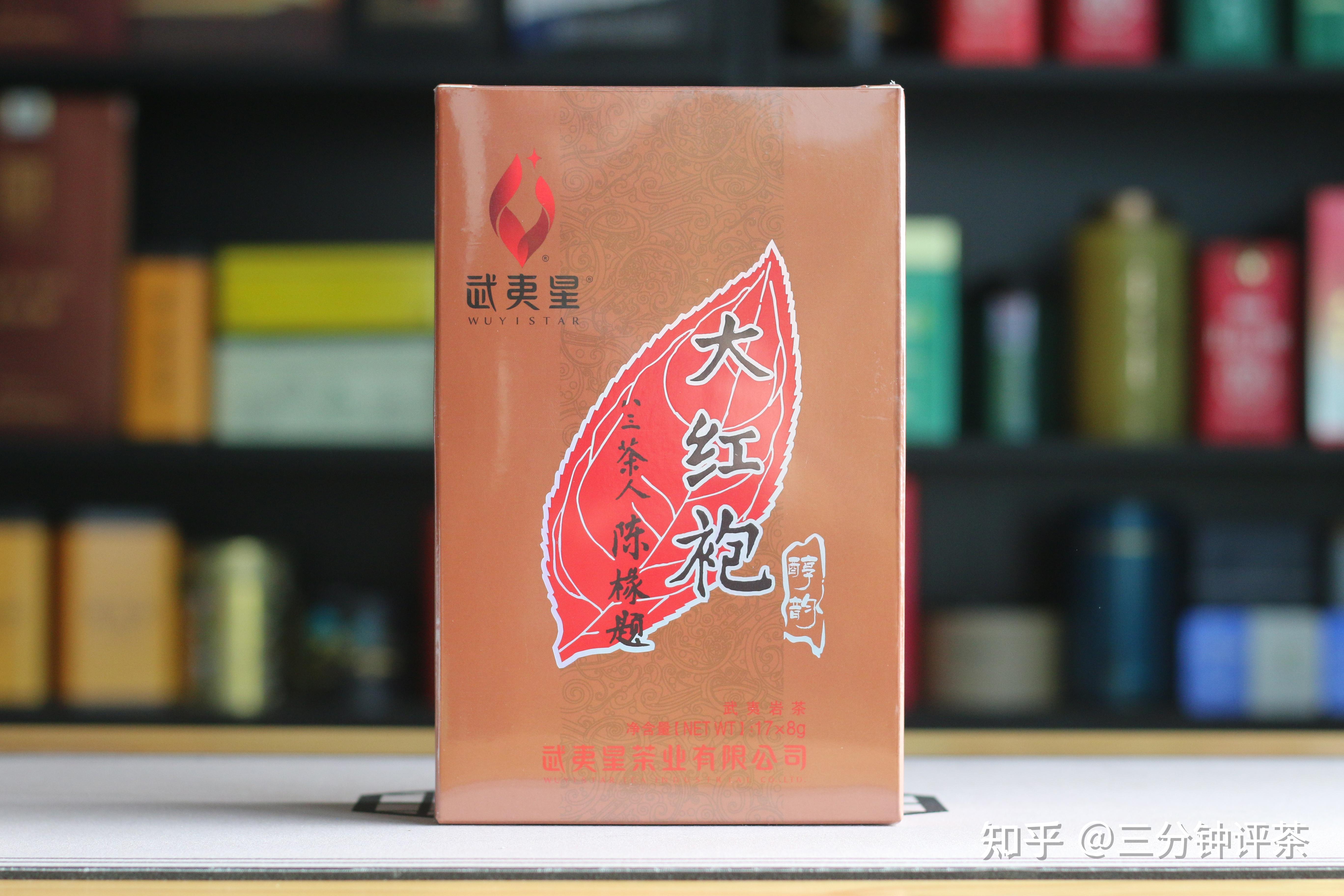 ⑧武夷星一级醇韵大红袍