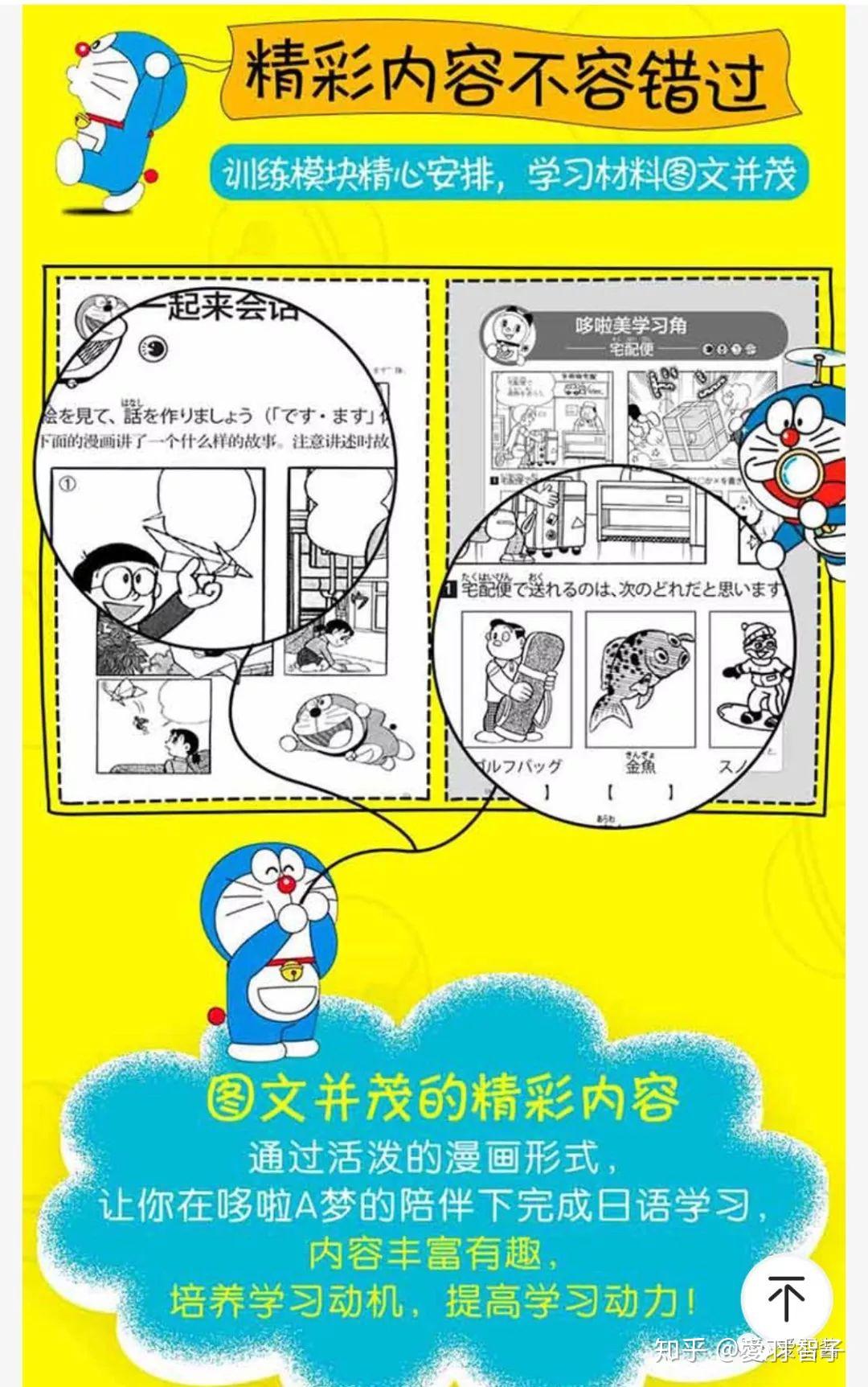 日语学习书推荐- 知乎