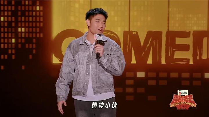 《喜剧之王单口季2》:翟佳宁、王鑫博炸场,房主任晋级引争议 - 知乎