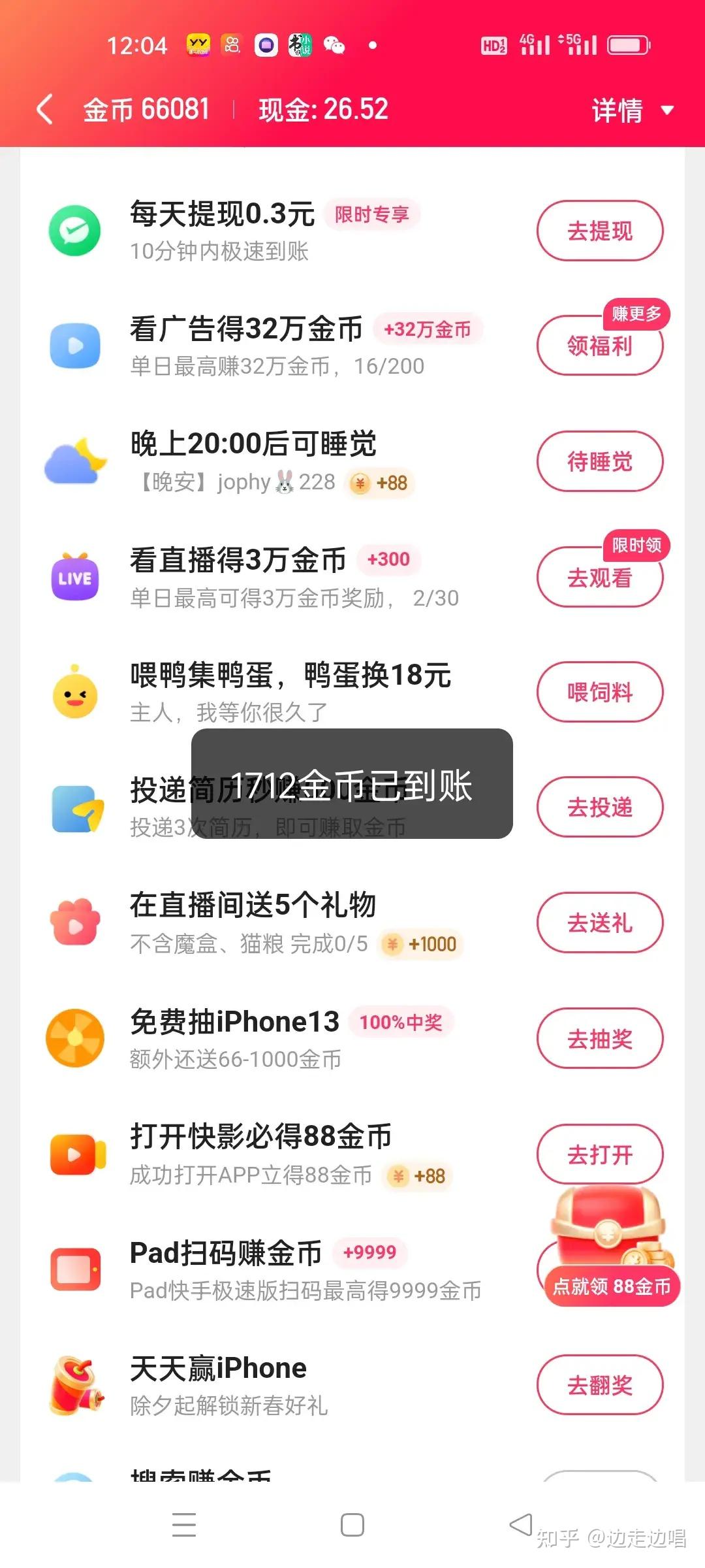 快手极速版下载赚钱领现金(快手极速版下载赚钱领现金软件)