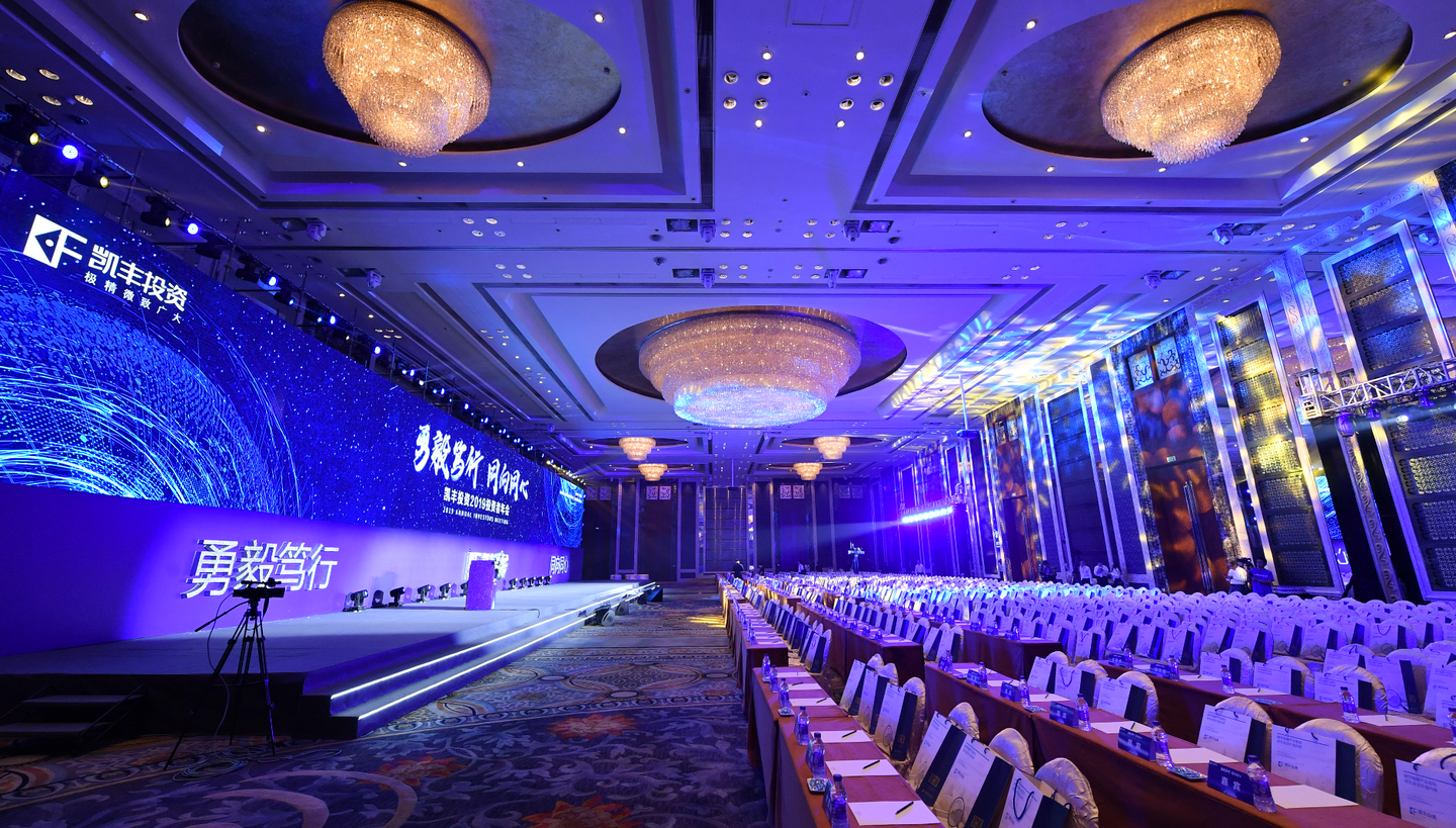 【首度公开】国际峰会论坛策划方案中的细节亮点