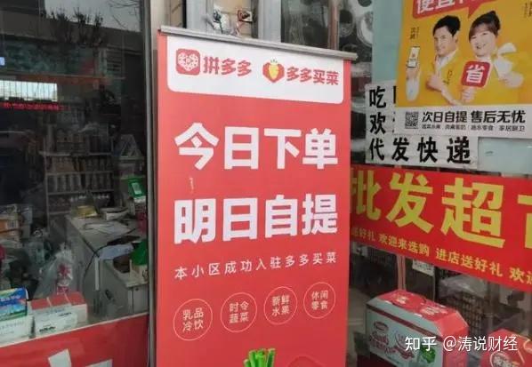 社区团购巨头局中局雄起抗争还是死战