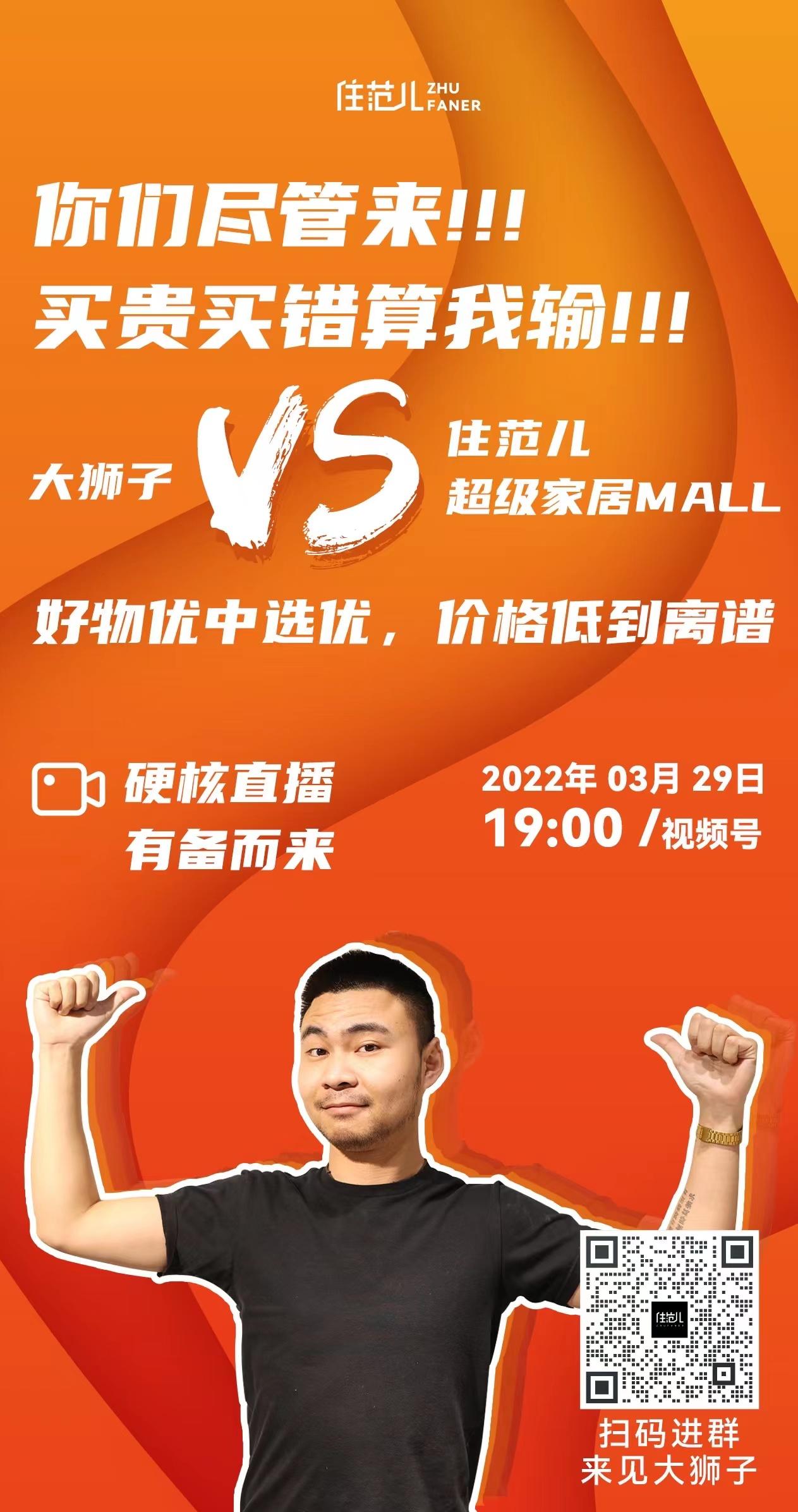 住范儿超级家居mall 大狮子好物优选,价格低到离谱! - 知乎