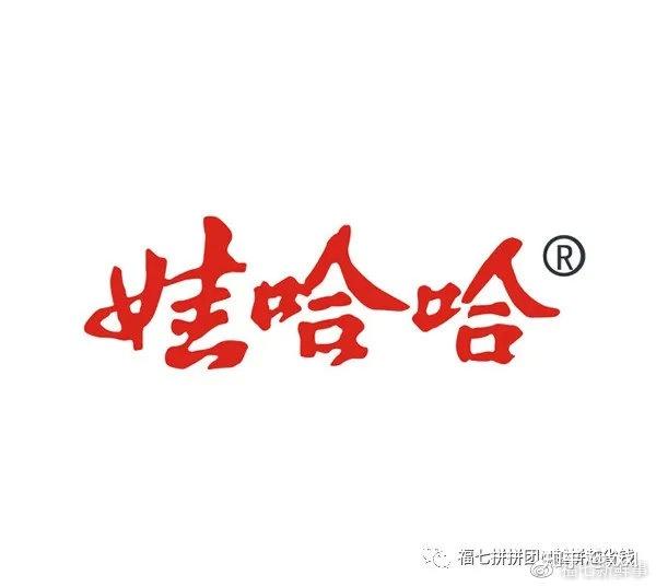 【金华福七集团】|福七集团参观考察娃哈哈总部—大健康产业合作