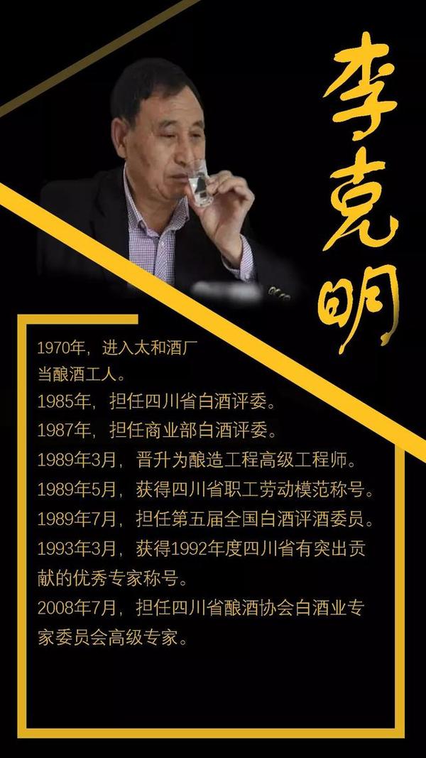 李克明:不论过去、现在或未来,中国白酒都是一种美好的存在 - 知乎