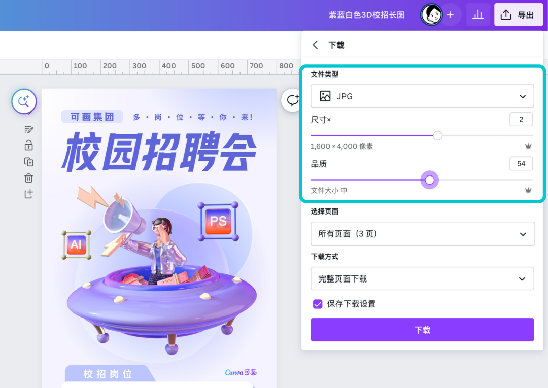 如何设计公众号长图——Canva可画教程 - 知乎