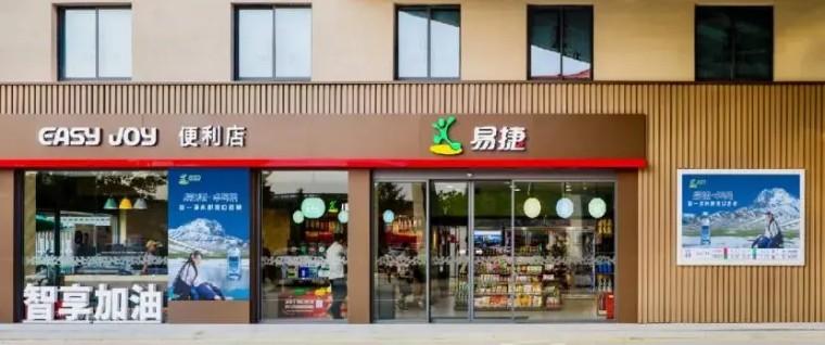 中国规模最大的便利店？中石化易捷便利店凭借“五位一体”持续跑出加速度 - 知乎