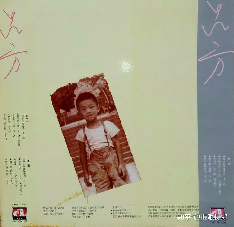 1985年1月吕方音乐专辑《听不到的说话》 - 知乎