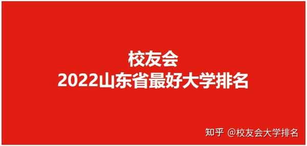 山东十大科技_山东科技排名全国第几_山东科技大学排名