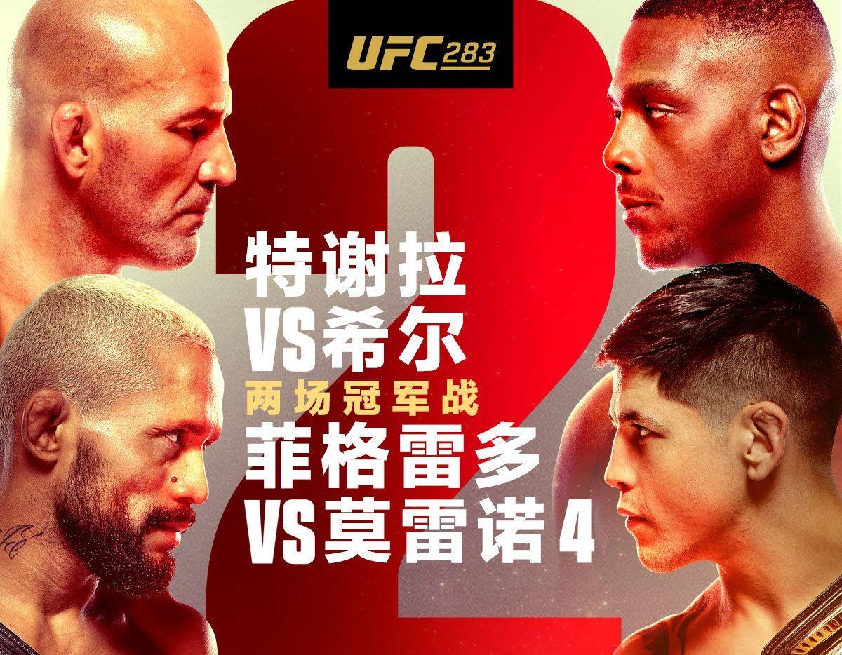 UFC283后记:老兵不死,只是逐渐凋零! - 知乎