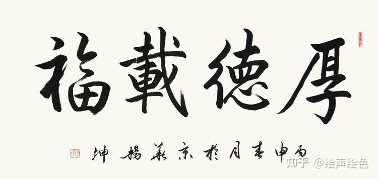 杨坤,原名杨继磊,国家一级书法师,墨儒轩书画院院长,中国艺术视界书画