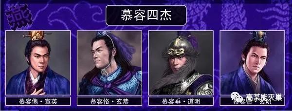 正说鲜卑慕容 知乎