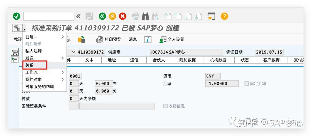 SAP IDOC 通过采购订单输出消息生成销售订单 SAP IDOC 通过采购订单输出消息生成销售订单