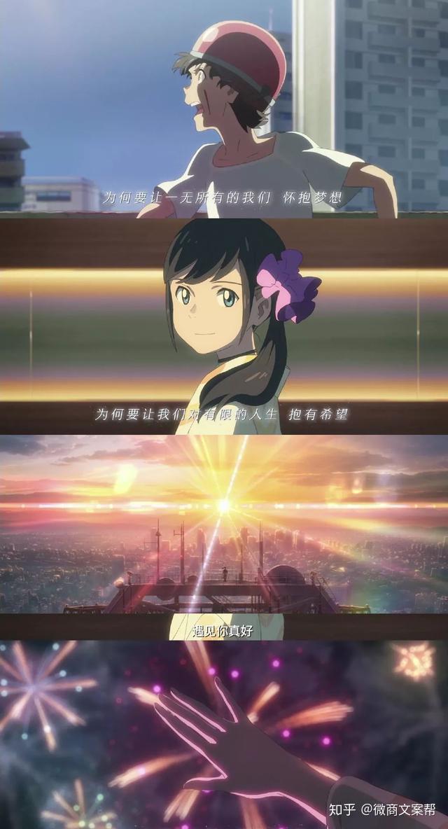 《你的名字》姊妹篇《天气之子》,文案很优秀!
