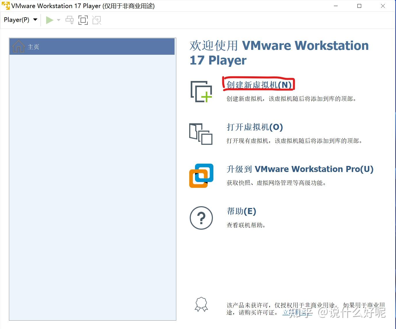  windows 11 vmware ubuntu 