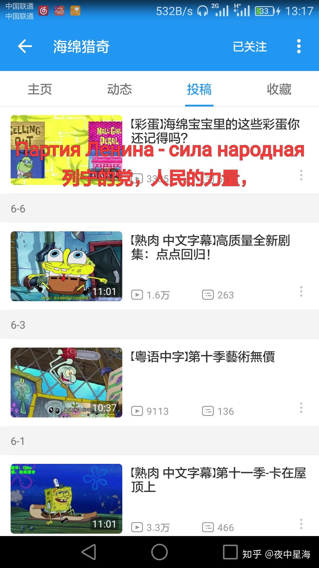 海绵宝宝第十季为何没还没引进国内?