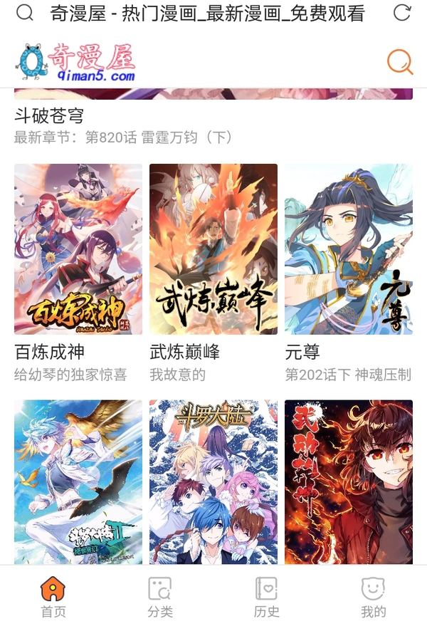 干货 分享几个 白嫖 最新动漫和漫画的网站 甜嘟嘟