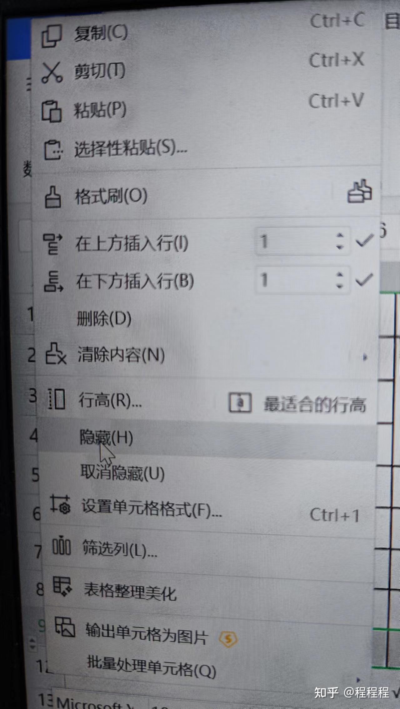excel怎么把折叠列展开