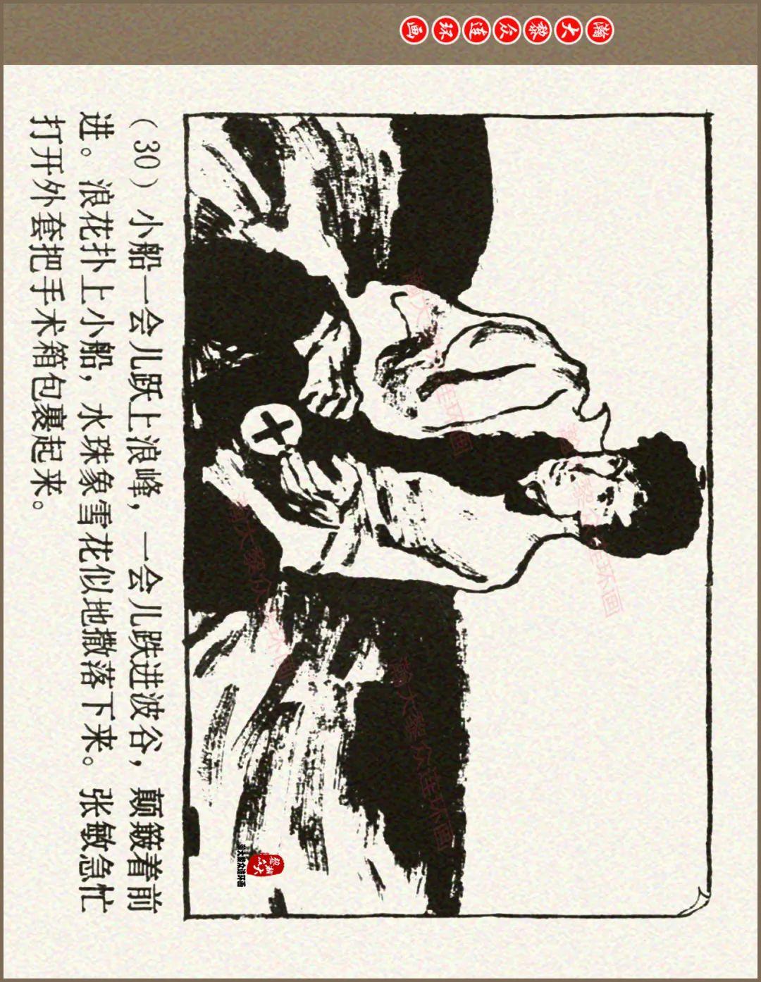 俞晓夫连环画图片